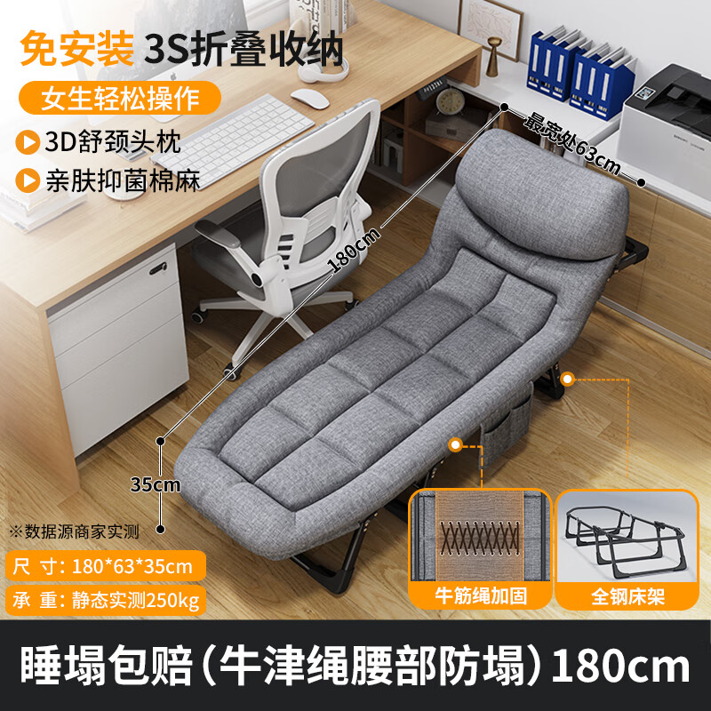 午憩宝折叠床职场午休单人床折叠躺椅陪护床简易午休床便携办公室午睡床 【升级防塌拉绳】180CM-八脚稳固 京东折扣/优惠券