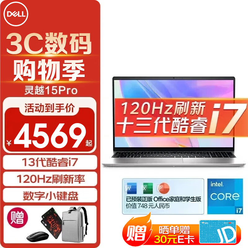 ڲDELLԽ15Pro 15.6Ӣ糬ѧϰ칫ϷᱡЯʼǱ Խ3530 13i7-1355U XeԿ 32Gڴ 1TB̬ 120HZˢơ4769Ԫ