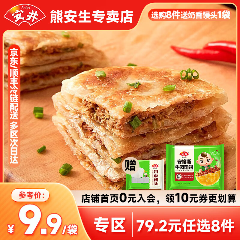 ������79.2Ԫ��ѡ8����Ӫ�����������ͷ�ڱ�����������ʳ�����ʳ ��3Ƭ������˹ţ���ڱ�298g*1��