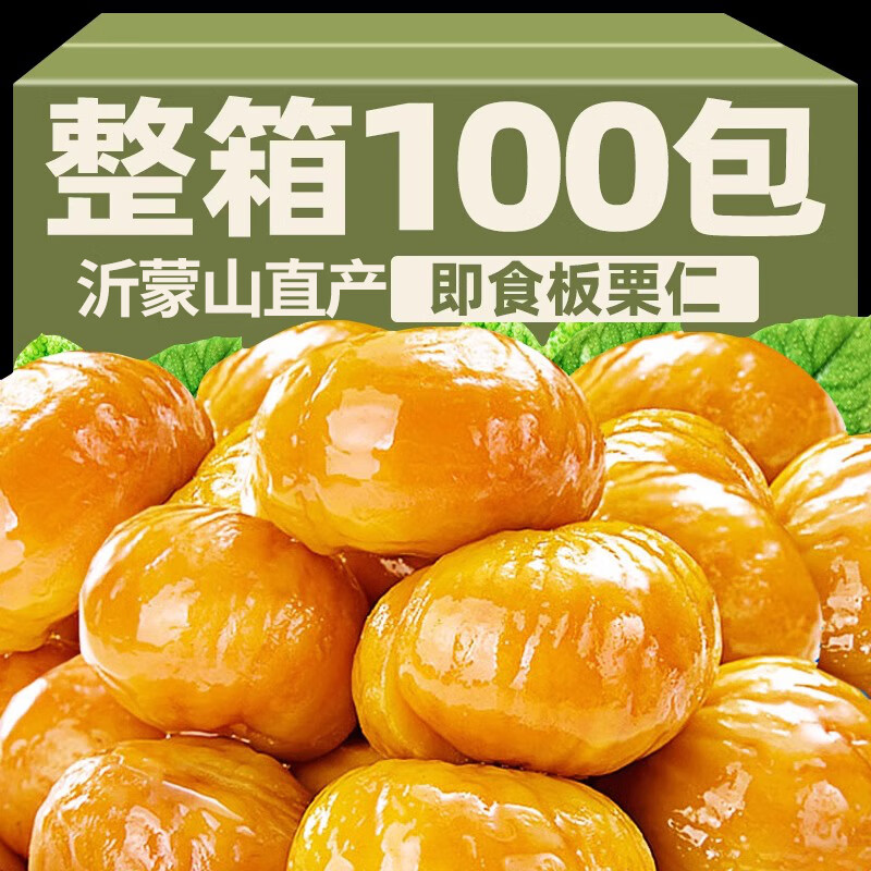 水益农即食板栗仁零食 – 只需15.8元！尝鲜【共10包250g】