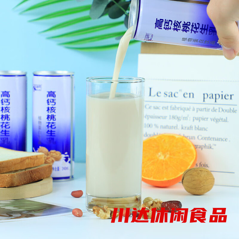 高钙核桃乳240ml*16罐整箱植物蛋白饮品核桃露花生奶饮品学生饮料 高钙核桃16罐整箱装(送手提袋)