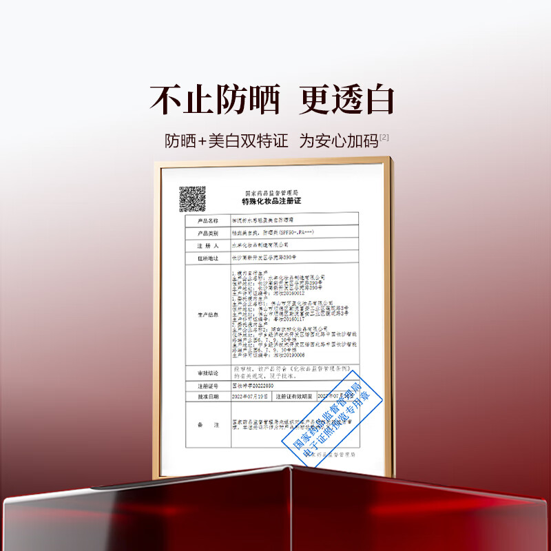 御泥坊 御时光城市倍护防晒精华乳防晒霜隔离霜女小金盾 生日礼物 水感轻盈美白防晒霜30ml