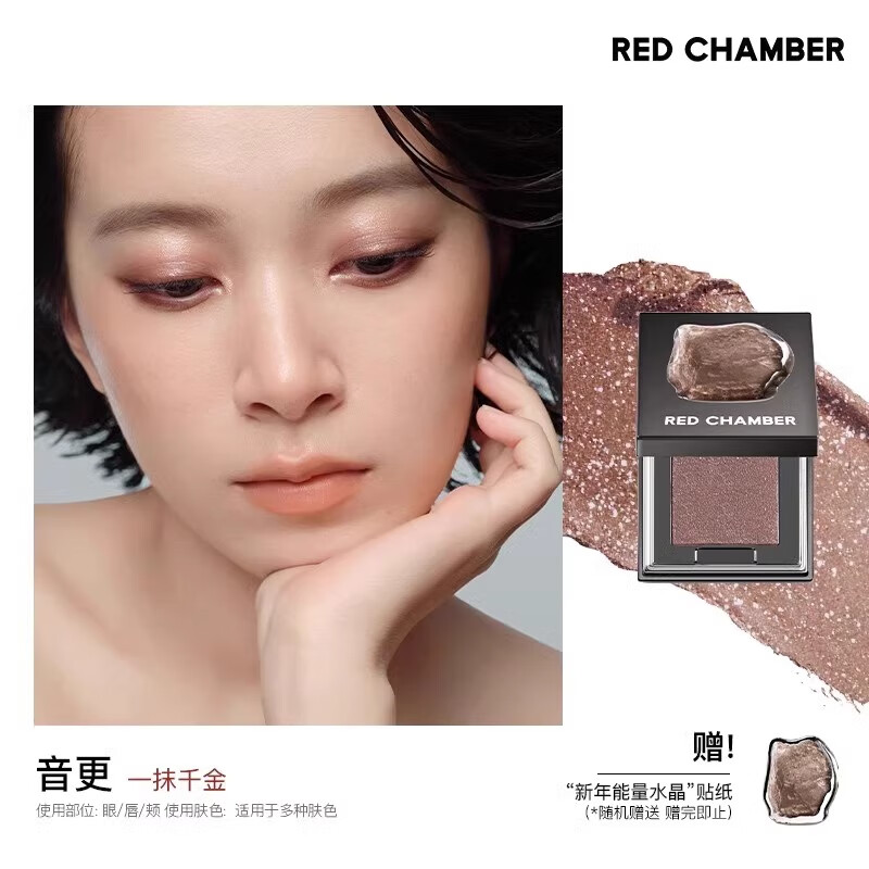 朱栈RC多用水晶粉音更霞隐波律单色眼影高光粉朱栈新品redchamber正品 一抹千金 音更 1.5