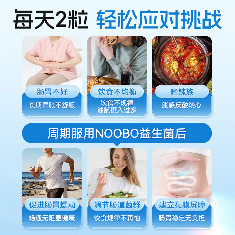 NOOBO美国进口800亿高活性肠胃益生菌成人中老年养胃调理肠道便秘减肥 800亿活性益生菌 30粒*2瓶 【推荐装】
