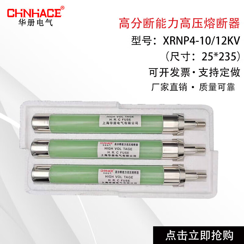 語森憶XRNP4-10-12KV0.5-2A 3.15A高分?jǐn)嗄芰Ω邏喝蹟嗥鲙菁y桿PT保險 0.5A