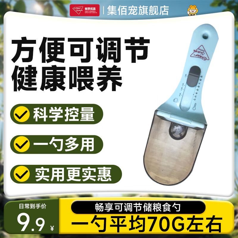 貓糧勺子計量狗糧勺長柄寵物糧勺貓咪量勺刻度勺喂食鏟子專用糧勺 勺子