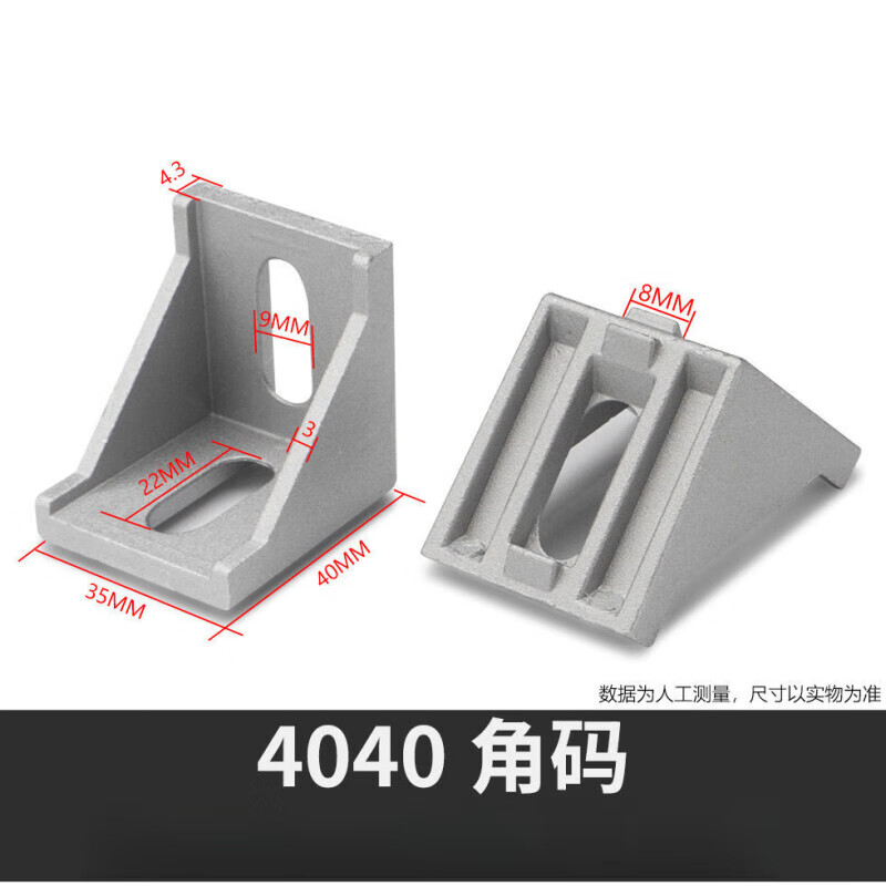 昱沁鋁型材直角連接件20/30/40406080角碼90度固定流水線工業(yè)配件角件 4040角碼[國標(biāo)]含螺絲螺母10套