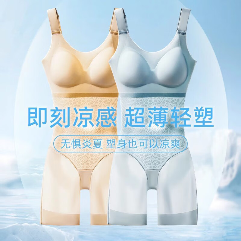 婷美夏季超薄連體塑身衣冰絲透氣收腹提臀產(chǎn)后免穿文胸瘦身美體 藍XL