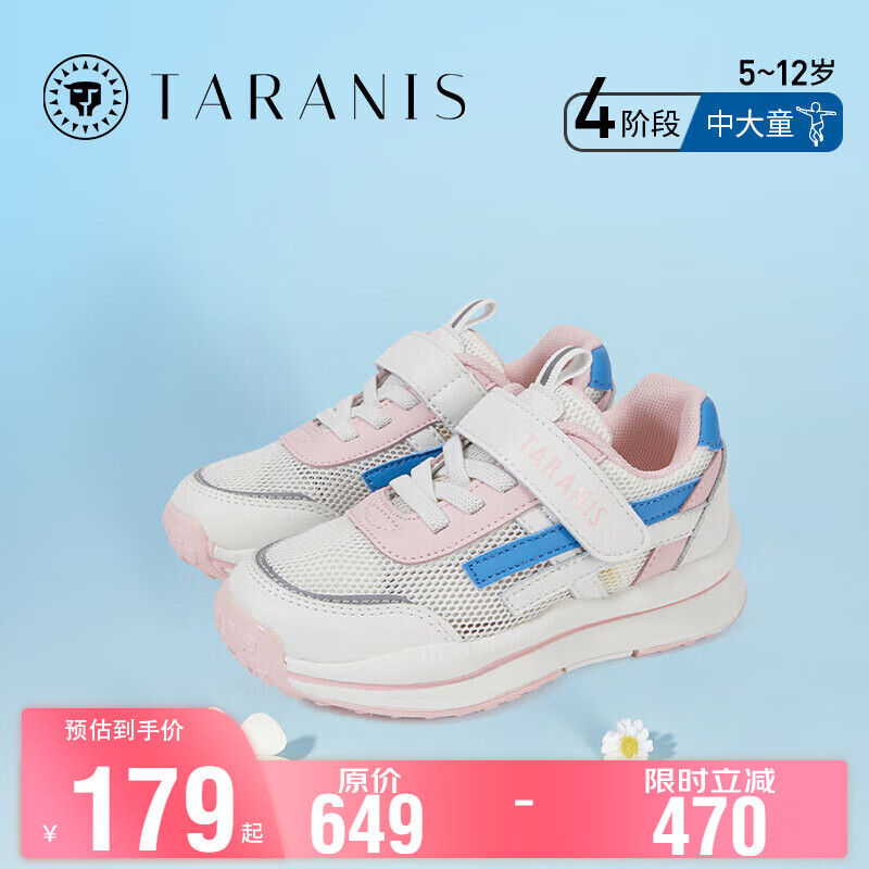 ̩����˹��ͯ�˶�Ь��ŮͯЬ2024��������͸���д�ͯ�ܲ�Ь �׷� 26 �ʺϽų�15cm