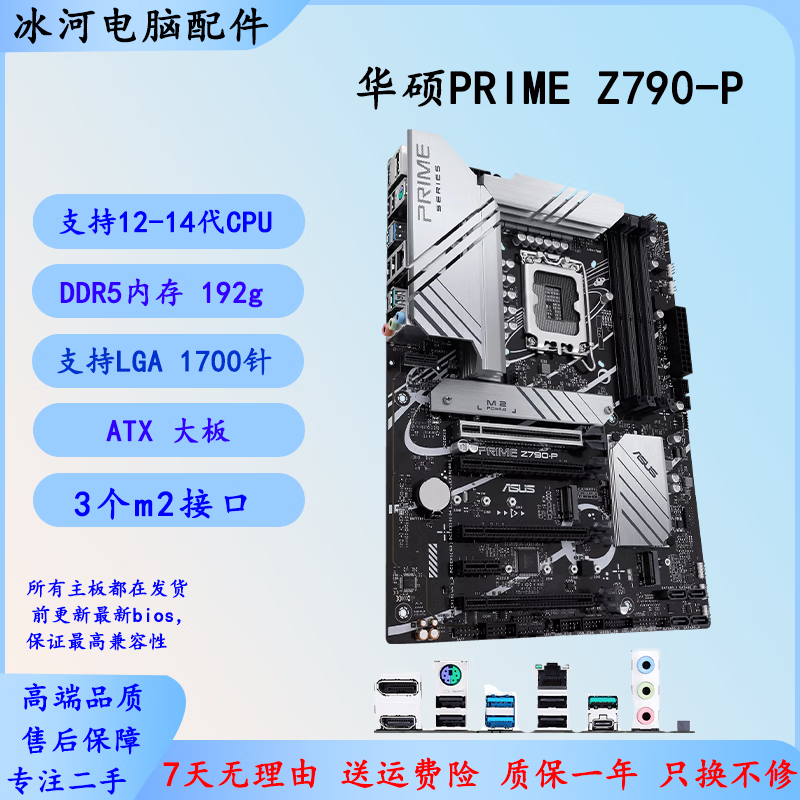 华硕b660m+k和微星mg