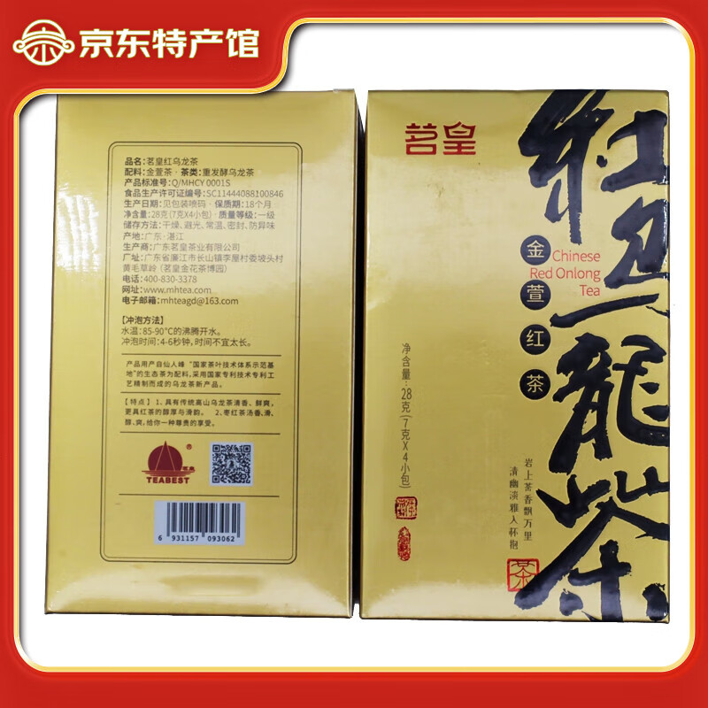 茗皇茶价格表