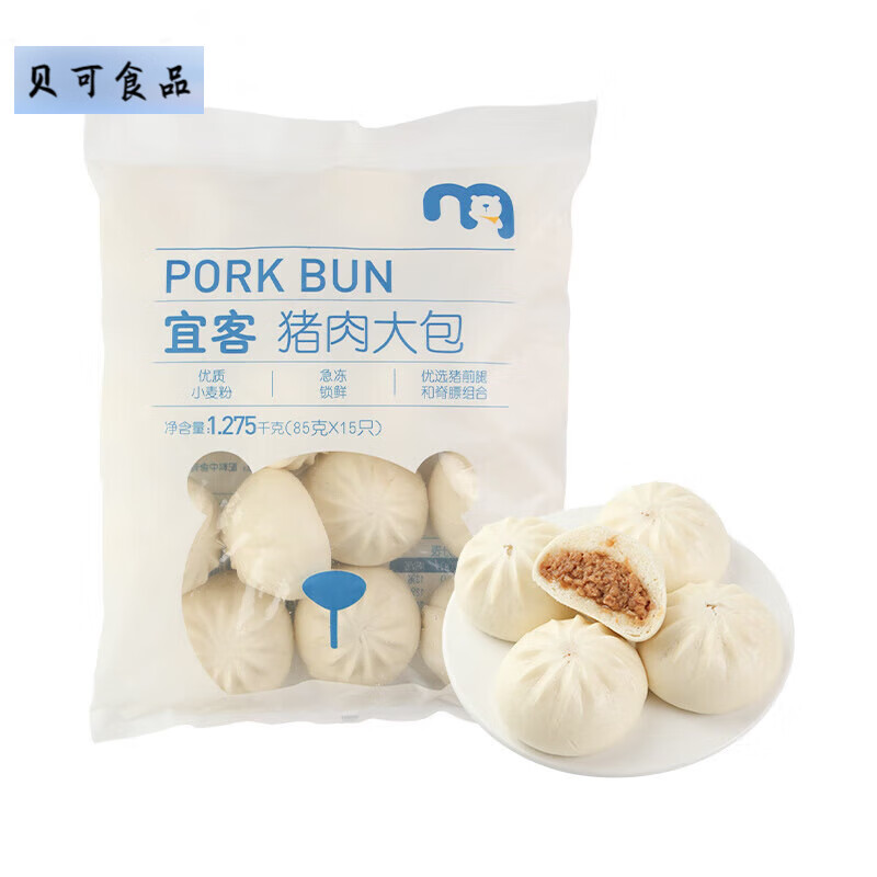 麦德龙代购宜客嵊州小笼包手工包子早餐灌汤速冻1.2kg家庭装 宜客猪肉大包1.275kg*1袋(15个)