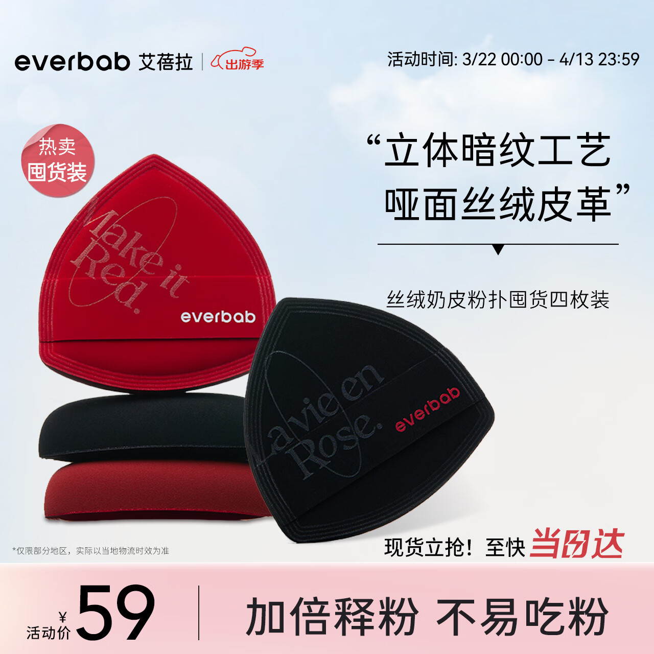 everbab��������Ƥ������ˡ�˿�ޡ�4öװ ��ʪ���ò��׳Է� ������Ů��