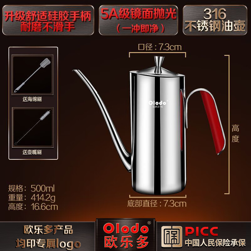 歐樂多（Olodo）歐樂多品牌油壺家用316不銹鋼儲油罐防漏不掛油廚房醬醋油瓶 316油壺【500ML】