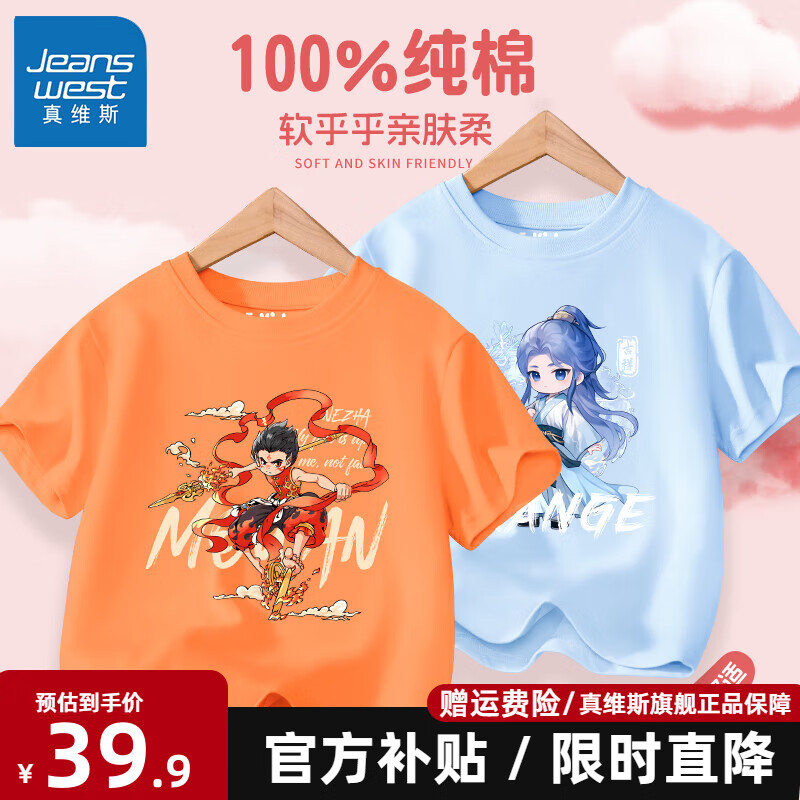 ���ڲ�������ά˹��ͯ����t��������װ2025������ͨ�к���߸����������ͯ�˶����� �������׷�͸������2����29 160