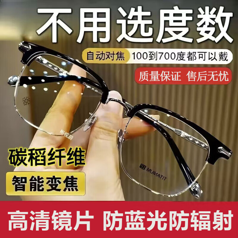 歐洛伊智能老花鏡自動(dòng)調(diào)節(jié)度數(shù)防藍(lán)光高清老花眼鏡高檔金屬 黑銀框 250度建議60-64歲