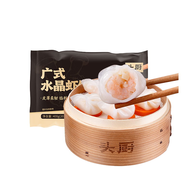 頭廚手作水晶蝦餃皇400g共20只廣式早茶點(diǎn)心兒童早餐食品半成品速食
