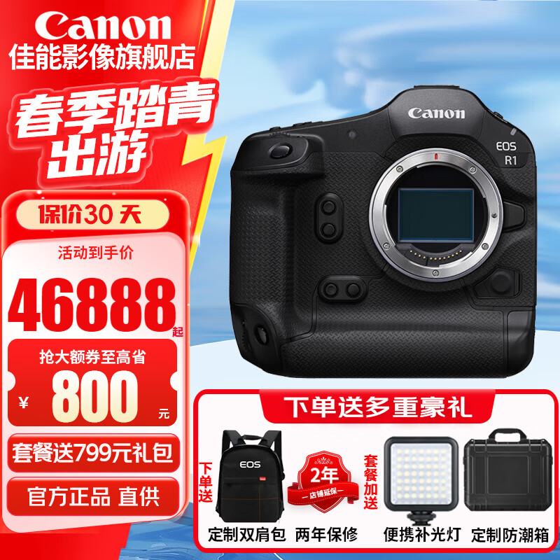 ���ܣ�Canon��EOS R1�콢��ȫ����רҵ��� r1ȫ����ר΢�콢�� 8K��Ƶ΢����� EOS R1������������ͷ ���鹺����װ�� �ٷ����䡾�µ�������Ӱ�����