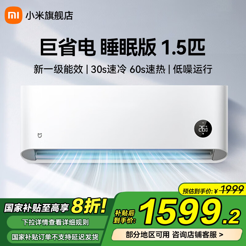 MI/С�� �յ� ��һ����Ч ��Ƶ��ů ���� �ڹ�ʽ 1.5ƥ KFR-35GW/S1A1 