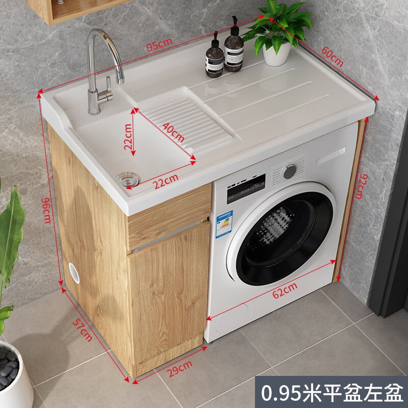 洗衣機(jī)柜子實木陽臺洗衣柜組合滾筒一體柜伴侶浴室池盆帶搓板定制 95cm一門左盆