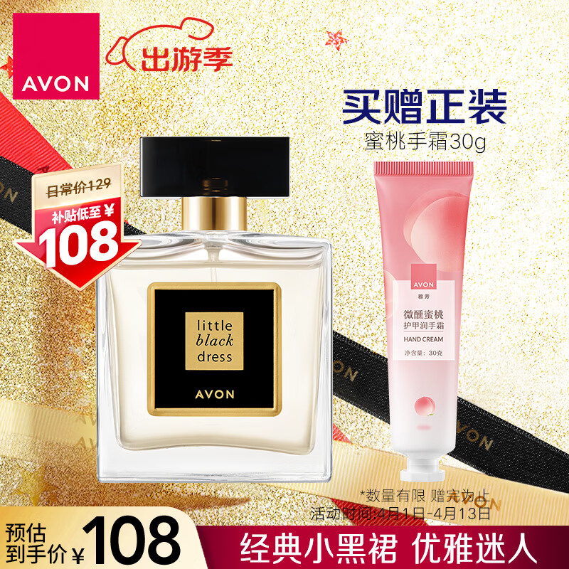 �ŷ�AVONС��ȹ��ˮ���������50ml �����������µ���