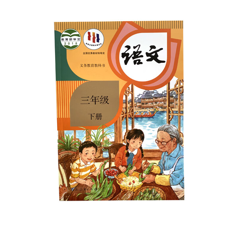 正版2025年1月小学语文三年级下册课本部编版现货新版人教版教科书3年级下册语文书学生用书教材 语文 三年级 下册 教科书 三年级下