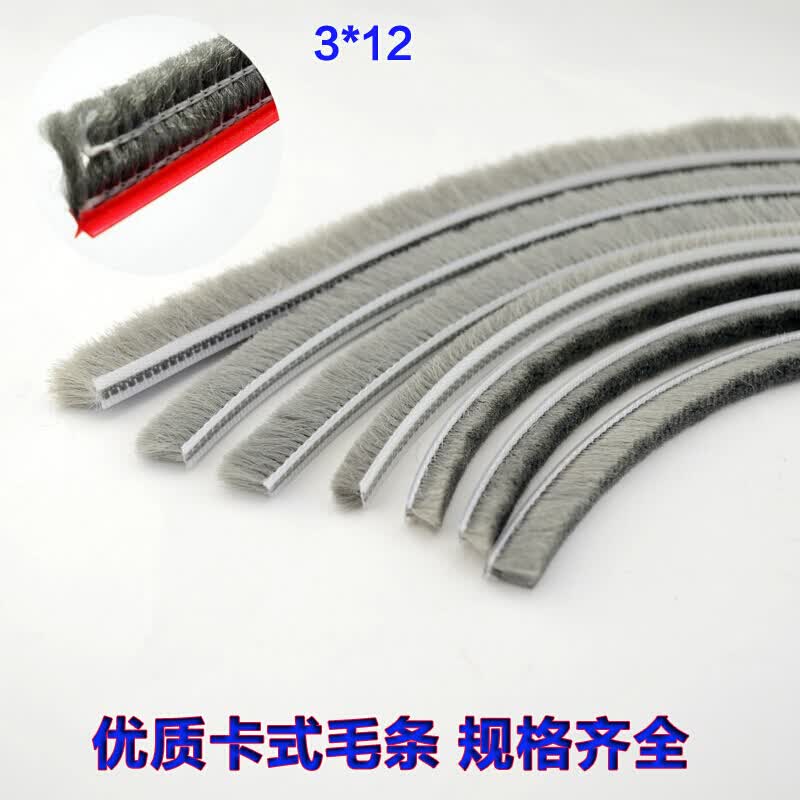 万纹铝合金门窗卡式毛条塑钢窗户防风密封条平移窗防尘条玻璃窗毛条