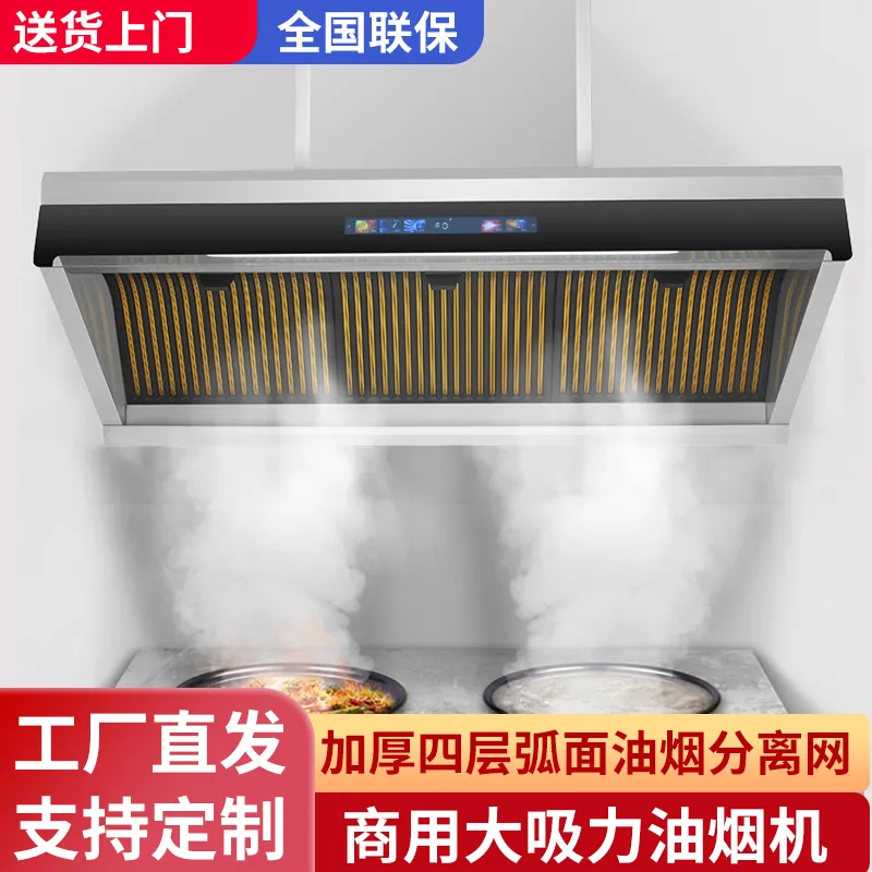 冠莱好太太大吸力不锈钢家用油烟机 抽油烟机可视油烟分离免清洗 F09不锈钢/1.25米商用烟机/弧形四层压铸网 师傅上门安装新机