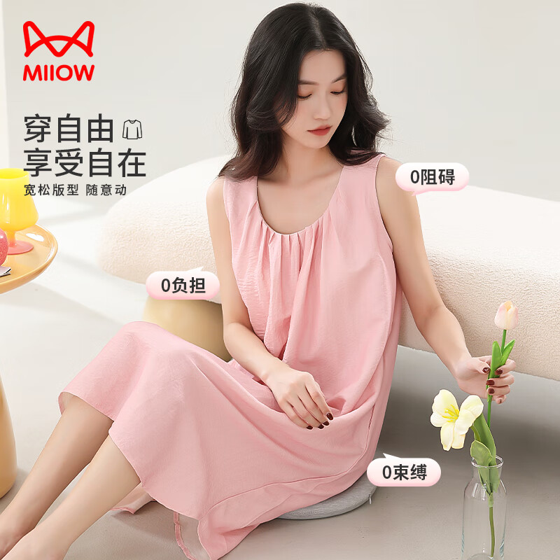 猫人春夏季无袖睡裙女免穿文胸自带胸垫休闲简约宽松可外穿家居服女 奶油粉 M