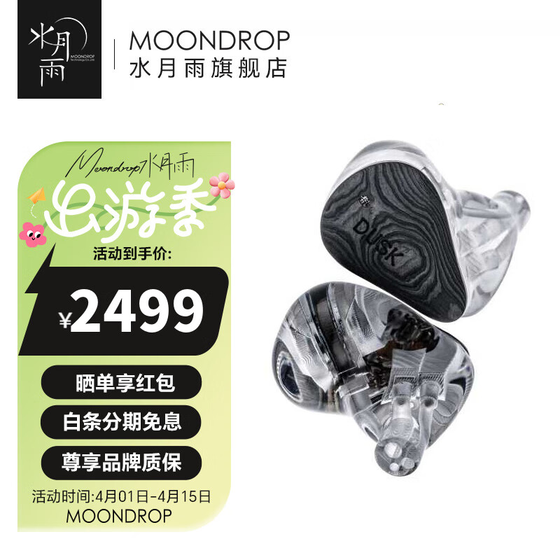 ˮ���� DUSK˫��Ȧ˫����˫ƽ�����ʽ�������ʽ����HIFI���տɻ������ DUSK