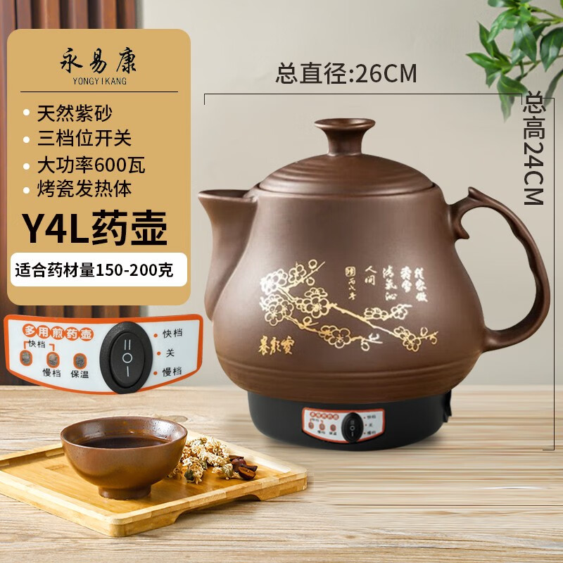 永易康6L8L120L大容量煎藥壺全自動熬藥電砂鍋陶瓷中藥壺養(yǎng)生藥煲罐家用 y4l快關(guān)慢三檔+鳴 音600w  4L