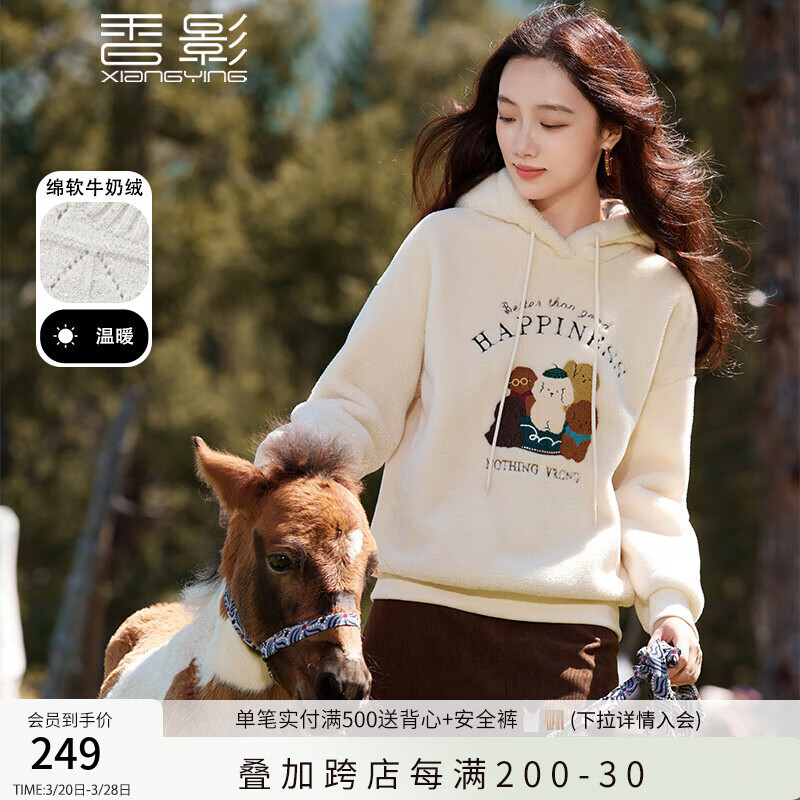 香影羊羔毛風(fēng)衛(wèi)衣女2024秋冬新款米白色卡通小狗寬松連帽毛絨上衣 米色 M