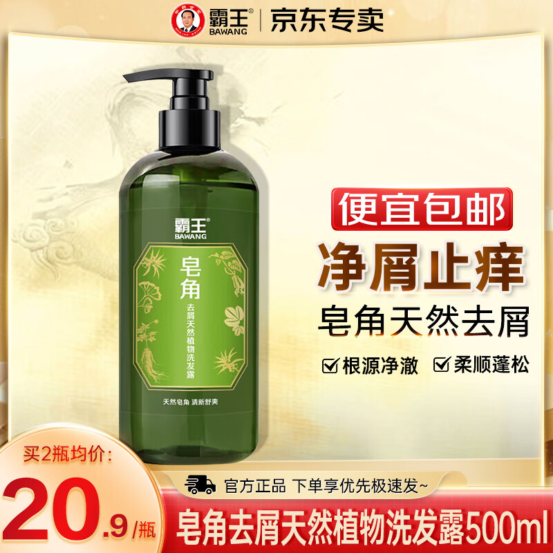 ��������ȥмϴ��ˮ��ˬ��Ȼֲ��ֹ��ϴ��¶���ɸ�Դ��мϴͷ����Ůʿ ������Ȼȥмϴ��ˮ500ml