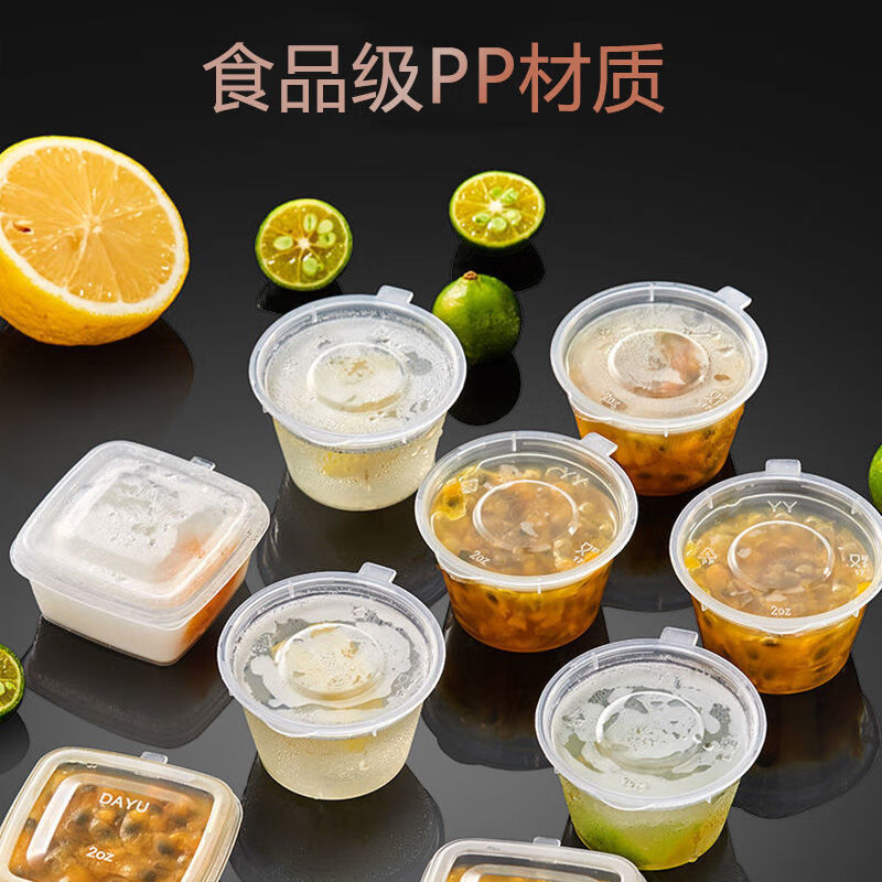 得償所愿透明一次性蘸料盒迷你自制飲品百香果檸檬蜂蜜茶分裝盒冰凍盒密封 加厚小圓盒【25ml】 獨(dú)立分裝【100個(gè)】密封保鮮