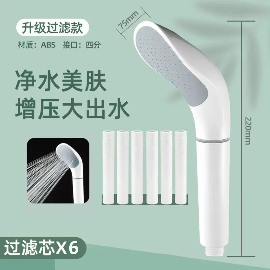 CAHENLL出口日本增壓過濾花灑淋浴頭可拆卸防堵蓮蓬頭手持花灑噴頭熱水器 單花灑+6濾芯【濾芯2-3月一換】