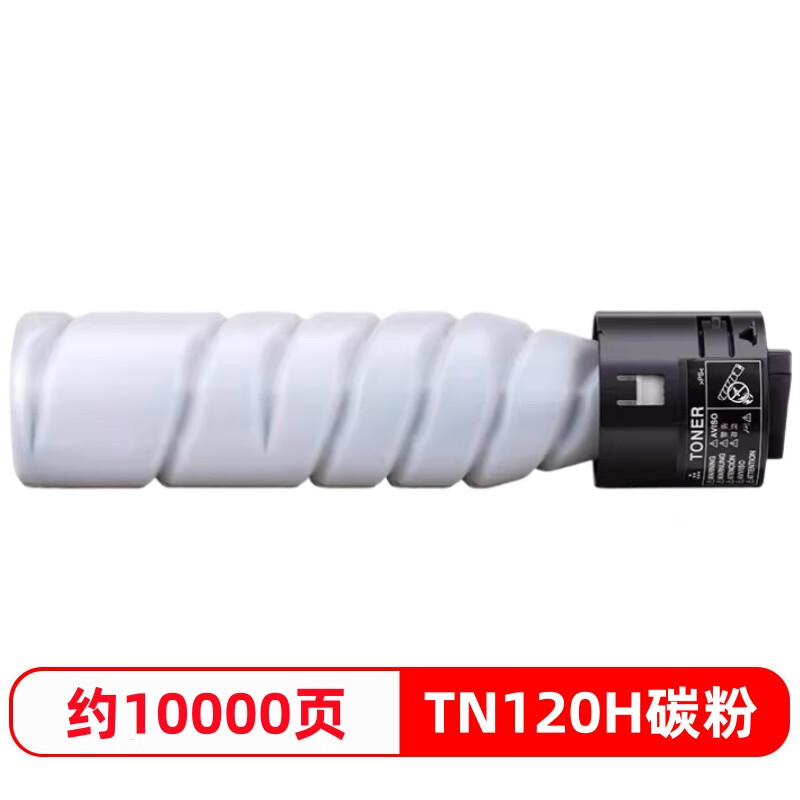 呗诺普TN120H大容量碳粉盒墨粉适用柯尼卡美能达Bizhub 7223 7121i复印机墨粉筒墨盒