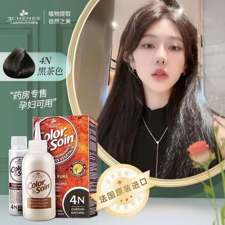 三橡樹三橡樹染發(fā)劑植物萃取遮白染發(fā)膏孕婦可用家用潮流款便捷染發(fā)神器 5G蜜茶醇棕【遮蓋率百分之20】 135ML【一盒】