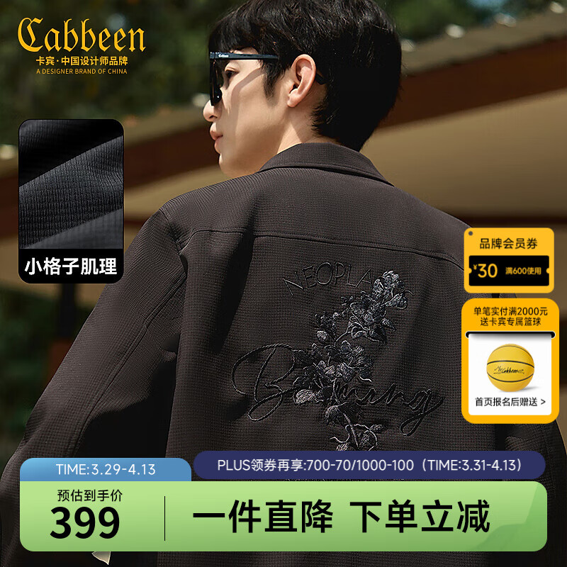 卡賓（CABBEEN）【重工刺繡】翻領夾克男2024秋季新款休閑潮牌肌理高級感外套 煤黑色01 2XL /185/54