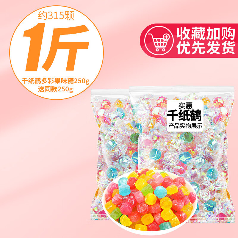 比比贊千紙鶴糖水果味棒棒糖圣誕節(jié)硬喜糖果散裝多口味小零食批發(fā) 約315顆共1斤(千紙鶴多彩果味糖2