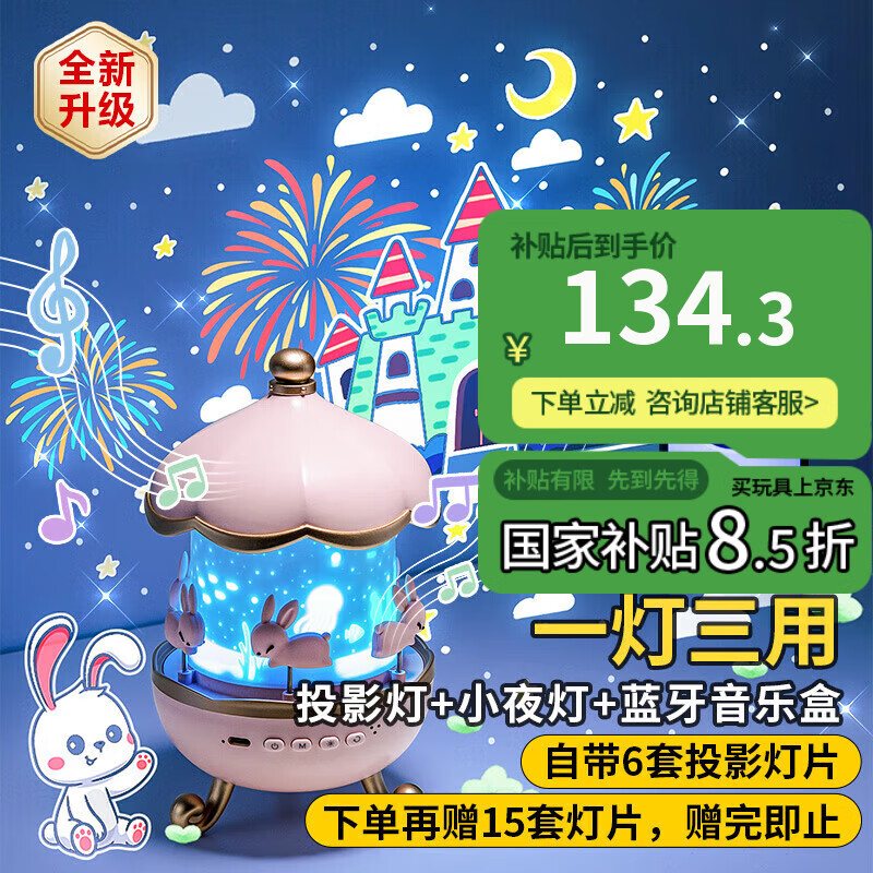 萬火星空投影燈兒童玩具女孩生日禮物7-14女生高級小眾女童小孩音樂盒