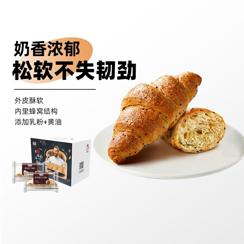 曼可顿 黄油牛角包可颂迷你芝士咸味面包手撕整箱早餐零食短保 600g奇亚籽味8个+原味8个+咸味 25g/个