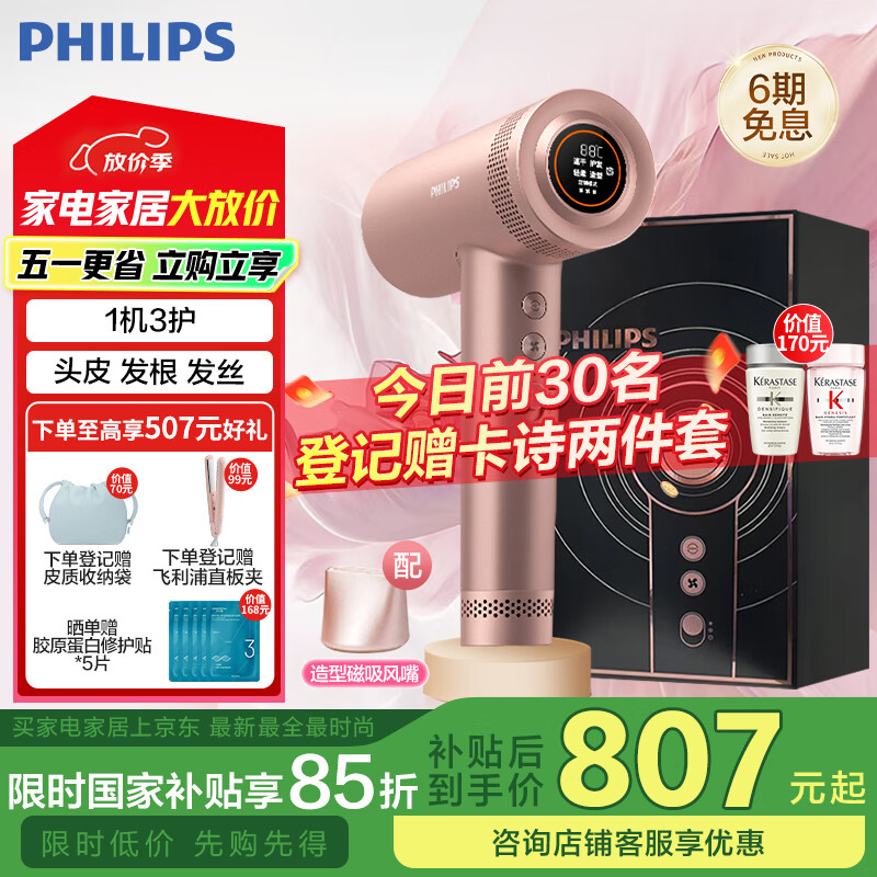 �����֣�PHILIPS�����ٵ紵��� 7ϵPro�̽�Ͳ ���þ��������Ӵ��ʲ��˷� ˮ����¡����Ҳ�����