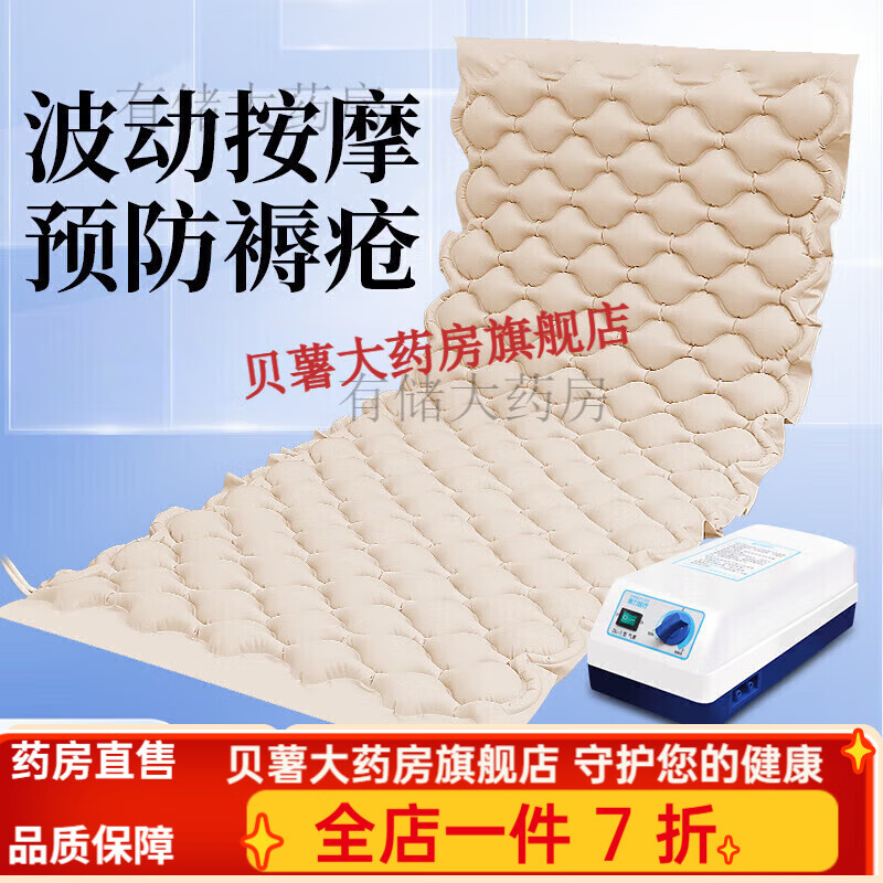 鼎力河北鼎力球形氣墊床 防褥瘡墊充氣護(hù)理墊醫(yī)用床墊專用坐墊家