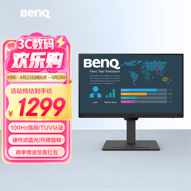 BenQ/���� ��ʾ�� 100Hz 23.8Ӣ�� BL2490T 
