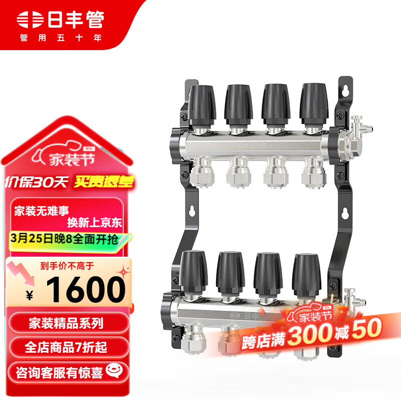 日豐管地暖分水器黃銅鍛造一體式大流量地?zé)犭p手輪調(diào)節(jié)分室控溫控溫分集水器 雙手輪調(diào)節(jié)型分集水器-5路