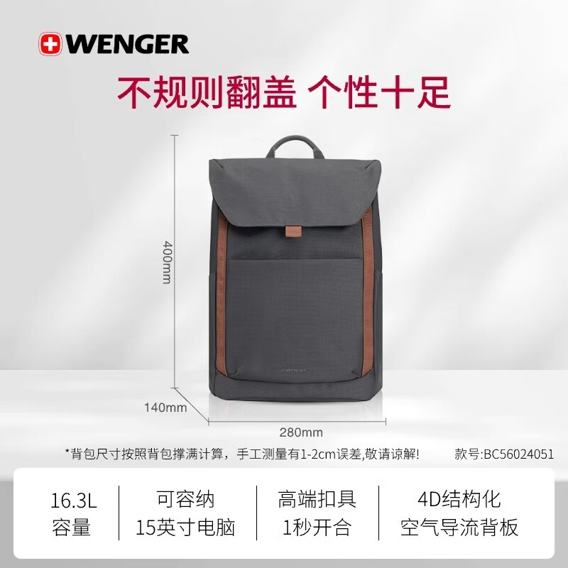 威戈（WENGER）瑞士軍刀休閑旅行通勤大容量雙肩包書(shū)包電腦包男女士 灰色/15英寸