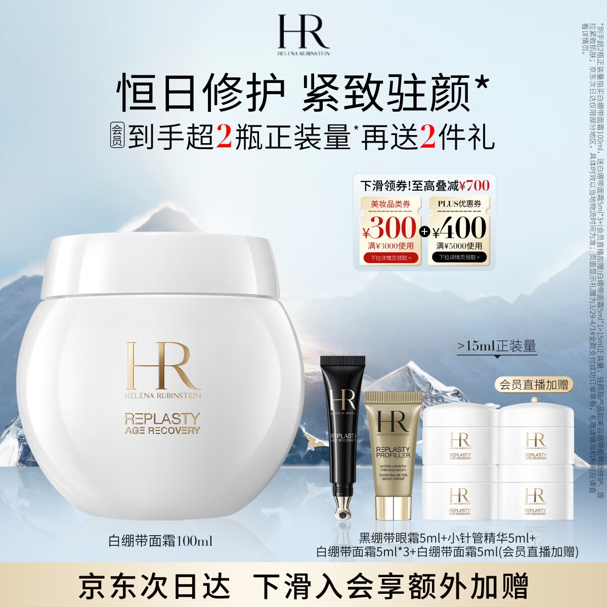 ������HR�ױ�����˪100ml��б�ʪ�޻����廤��Ʒ��ױƷ��������Ů��