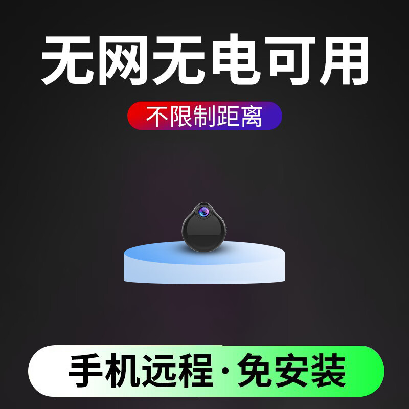 鸿谷监控摄像头无线远程高清监控器隐夜视室家用摄线头免插电摄影机 【顶配WiFi版】-水滴小巧 16G内存卡(回放3天)