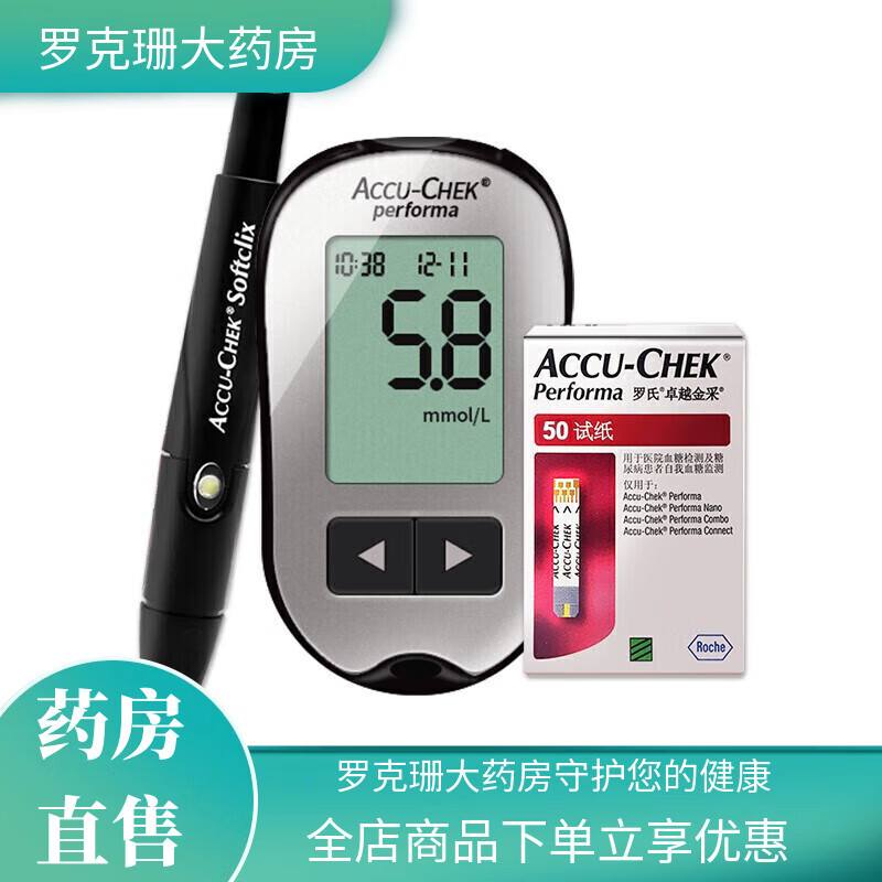羅氏ROCHE家用卓越金采型免調(diào)碼測(cè)血糖測(cè)糖儀高檢測(cè)儀監(jiān)測(cè)儀器 150試針+150試紙