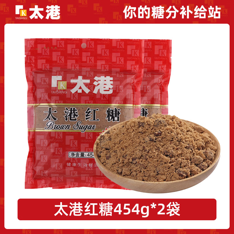 太港红糖454g纯正红糖烘焙厨房原料甘蔗不甜腻冲饮调味 太港红糖454g*2袋